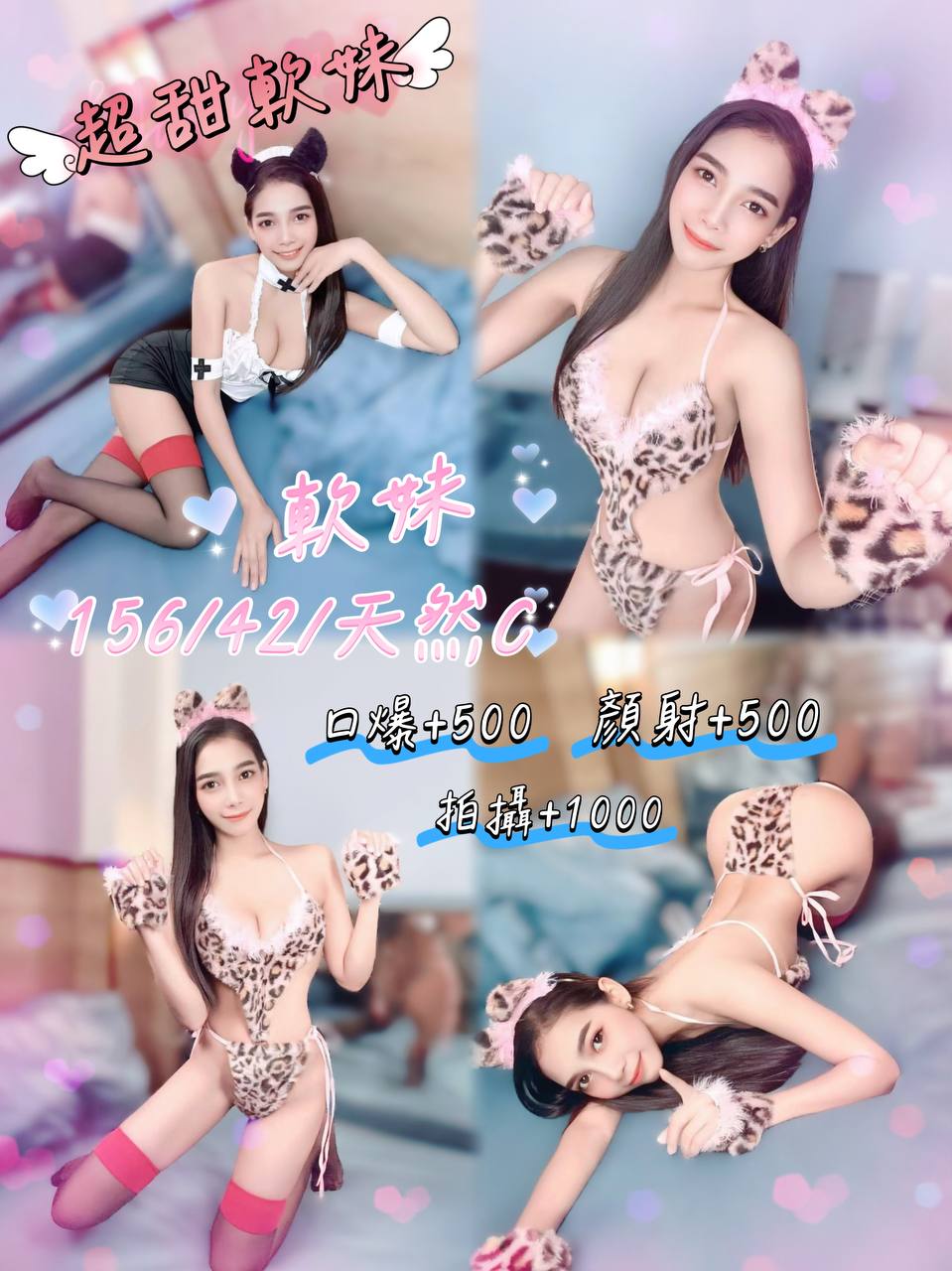 優優 桃園 大學生 38C|32